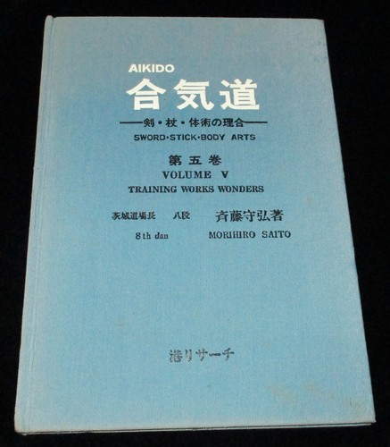 Aikido training works - aikido,